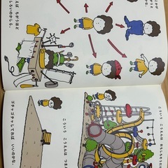 つまんない つまんない 絵本 児童書 はまる絵本の画像