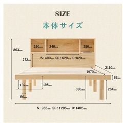 セミダブル すのこベッド（宮棚付き／ナチュラルカラー）の画像