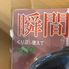 ネックホットの画像
