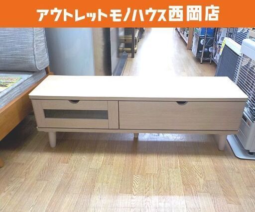 ニトリ ローボード ルフィ2 幅120㎝ ナチュラル 木製 テレビ台 TV台 テレビボード 西岡店