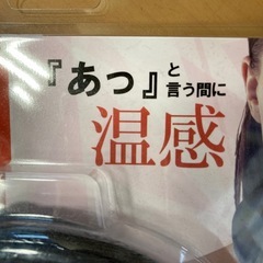 ネックホットの画像