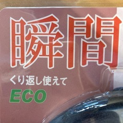 ネックホットの画像