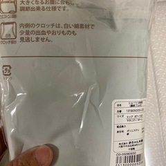 【バラ売り】マタニティ　未使用ショーツMサイズ2枚セットの画像