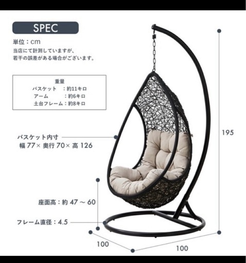ハンギングチェア