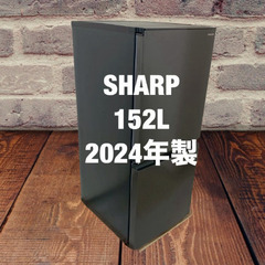 中古家電セット(冷蔵庫 SHARP 152L 2024年製 SJ-D15K-H 洗濯機 Haier 5.5kg 2022年製 JW-XP2C55F)の画像