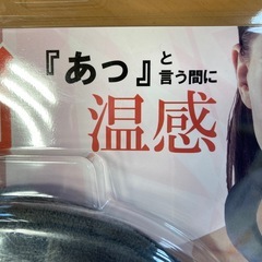 ネックホットの画像