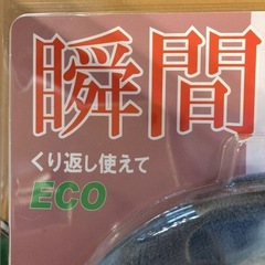 ネックホットの画像
