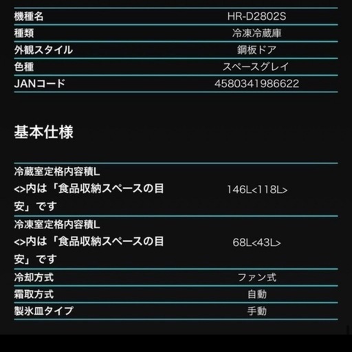 14日まで⚠️冷蔵庫 Hisense グレー