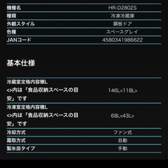 14日まで⚠️冷蔵庫 Hisense グレーの画像