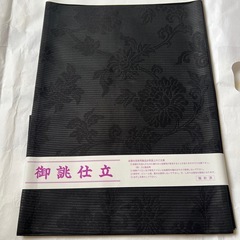 着物夏用（ろ）喪服　帯　長襦袢セット　　の画像