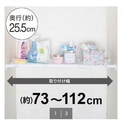 ニトリ　突っ張り棚の画像