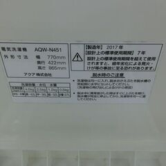 ID：672741　二槽式洗濯機　4.5K　アクア　２３年製　17年製の画像