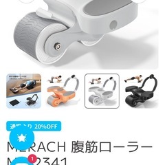 腹筋ローラー の画像