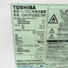 ★リユースのサカイ春日部店★KJ11966 TOSHIBA　東芝 冷蔵庫 GR-P15BS 153L 18年製 動作確認／クリーニング済みの画像