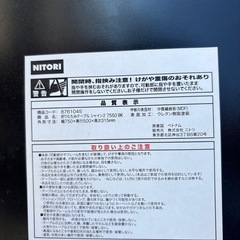 【折りたたみテーブル】【ニトリ】クリーニング済み【管理番号10110】町の画像