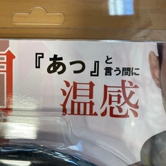 ネックホットの画像