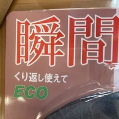 ネックホットの画像