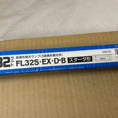 [ 25本入×4箱 ] HITACHI 日立 蛍光ランプ 32ワット サンライン ハイルミックD 83cm あかりん棒 ハイ 昼光色 FL32S・EX-D-B 蛍光灯 ■KJ06の画像