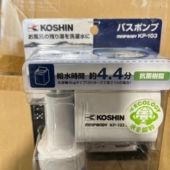 バスポンプの画像