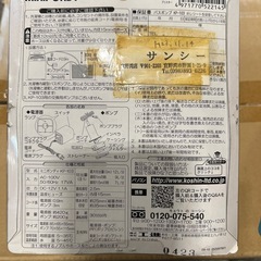 バスポンプの画像