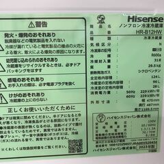 ★リユースのサカイ春日部店★KJ11969 Hisense 冷蔵庫 HR-B12HW 124L 23年製 動作確認／クリーニング済みの画像