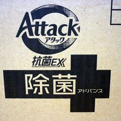 ☆未開封 花王 洗濯用洗剤 Attack 抗菌EX 除菌アドバンス つめかえ 850g×6袋セット アタック 液体洗剤 詰め替え kao 札幌 豊平区 平岸店の画像