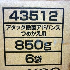 ☆未開封 花王 洗濯用洗剤 Attack 抗菌EX 除菌アドバンス つめかえ 850g×6袋セット アタック 液体洗剤 詰め替え kao 札幌 豊平区 平岸店の画像