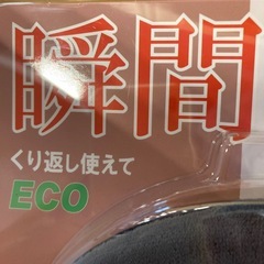 ネックホットの画像