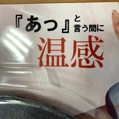 ネックホットの画像