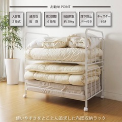【美品】布団収納ラック ハイタイプ キャスター付きの画像