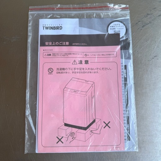 TWINBIRD全自動電気洗濯機 WM-EC55型 5.5kg