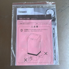 TWINBIRD全自動電気洗濯機 WM-EC55型 5.5kg の画像