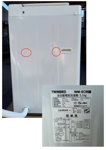 TWINBIRD全自動電気洗濯機 WM-EC55型 5.5kg