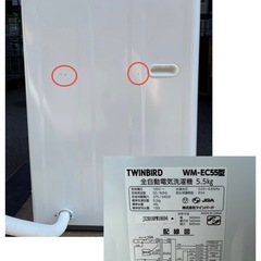 TWINBIRD全自動電気洗濯機 WM-EC55型 5.5kg の画像