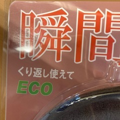 ネックホットの画像