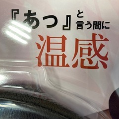 ネックホットの画像