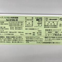 ★リユースのサカイ春日部店★KJ11970 SHARP　シャープ 冷蔵庫 SJ-D18G-W 179L 21年製 動作確認／クリーニング済みの画像