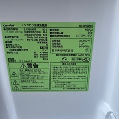 冷蔵庫 2022年製の画像