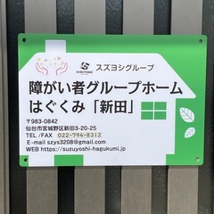 障がい者グループホームでの画像
