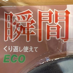 ネックホットの画像