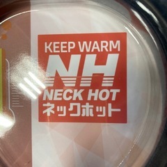 ネックホットの画像