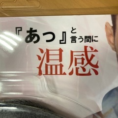 ネックホットの画像