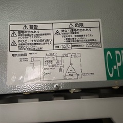 冷蔵庫　87L 黒　一人暮らしの画像