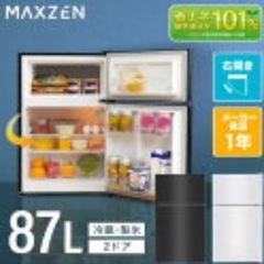 冷蔵庫　87L 黒　一人暮らしの画像