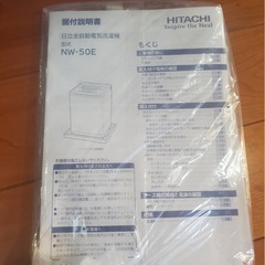 洗濯機の画像