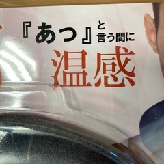 ネックホットの画像