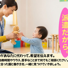 公立保育園の保育士/あま市 の画像