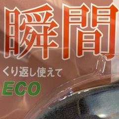 ネックホットの画像