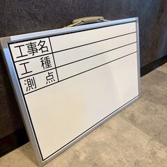 【お引取限定】作業看板 未使用 工事 ホワイトボード の画像