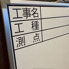 【お引取限定】作業看板 未使用 工事 ホワイトボード の画像